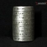 Tuareg Talismanic Ring – Niger